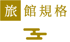 Ryokan & Hotel  information