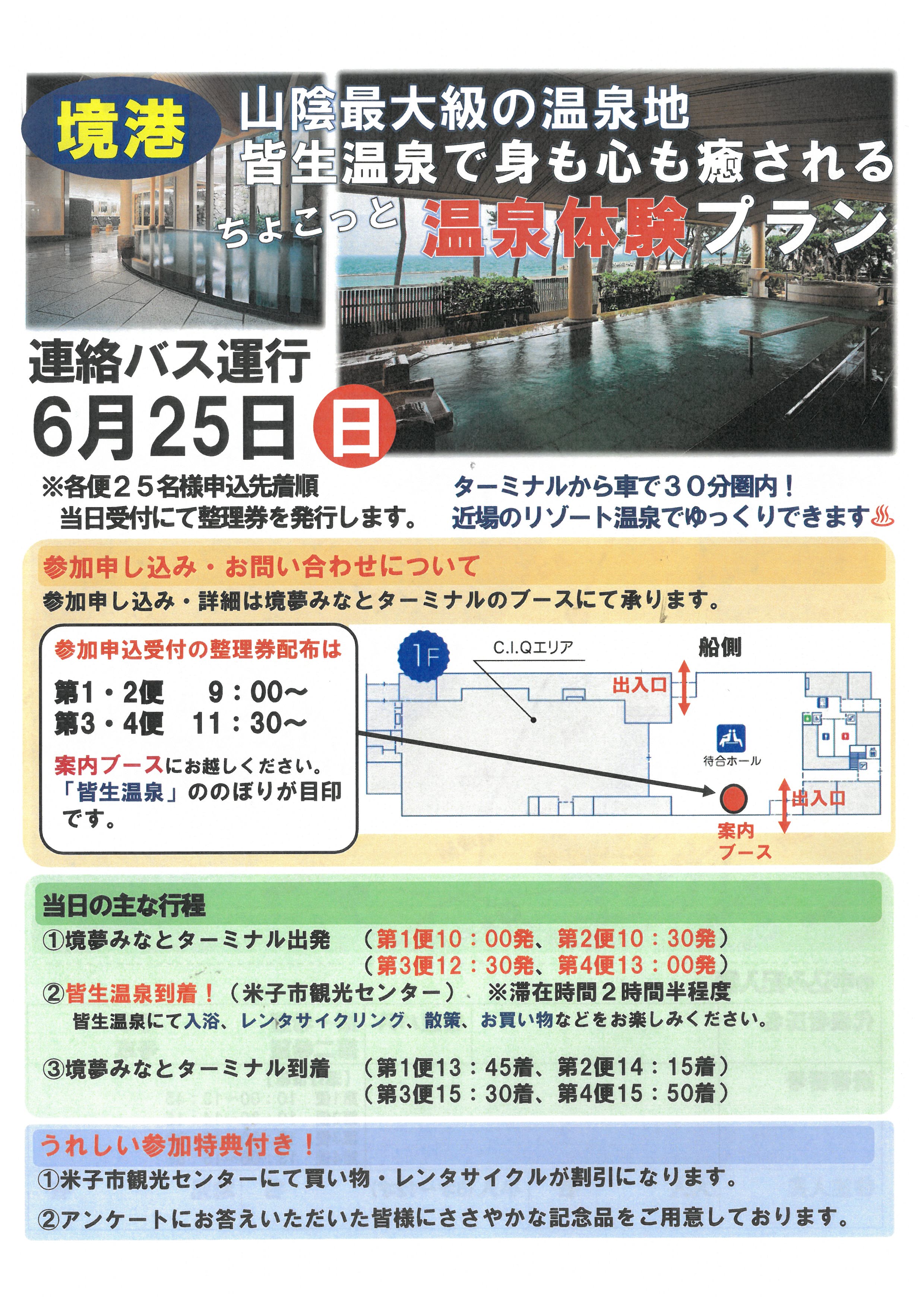 米子市☆ふるさと納税・炉端かば食事券1万円分☆ドリンクチケット3枚優待券/割引券