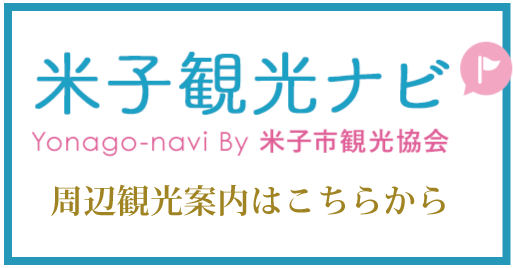 Yonago Tourism Navi